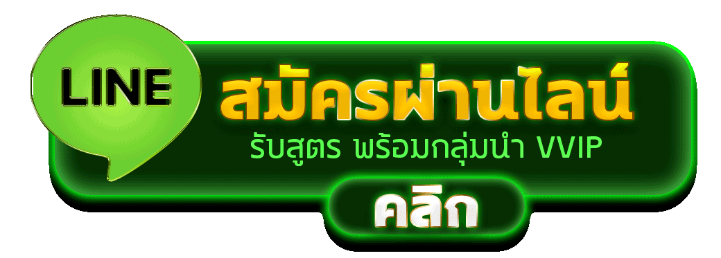 สมัครผ่านไลน์ GALAXYAUTO