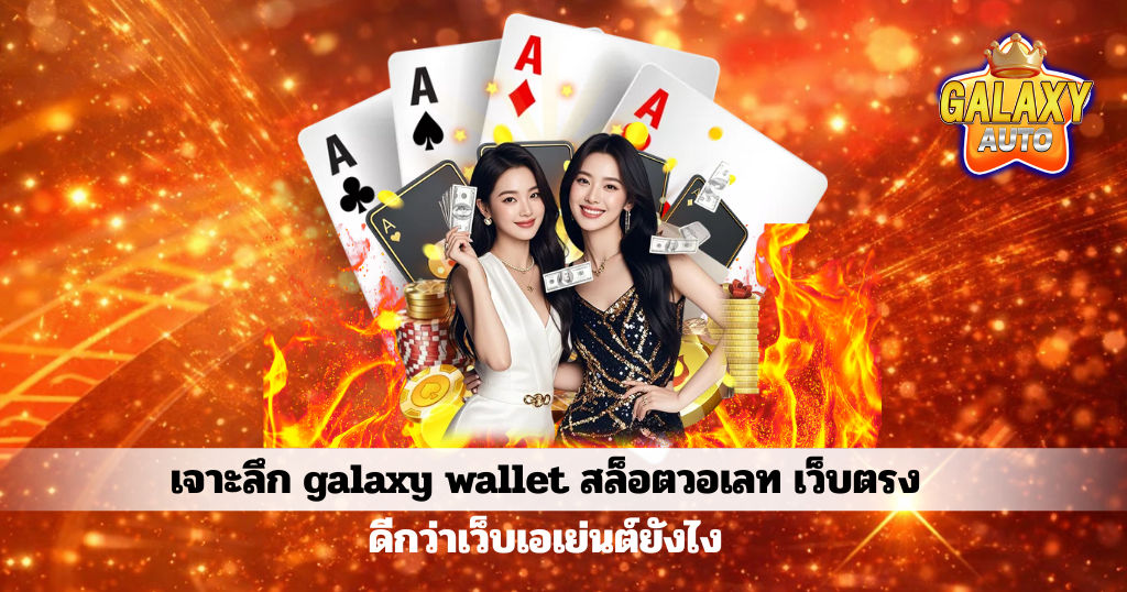 แบนเนอร์สีทองคาสิโน แสดงสาวดีลเลอร์ถือไพ่เอซ พร้อมเหรียญทองและเอฟเฟกต์แสง